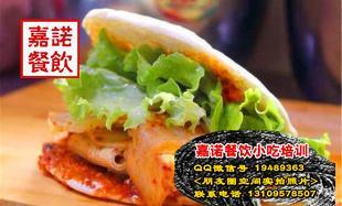 西安嘉諾餐飲管理 土豆片夾饃、鐵板魷魚、烤面筋、炸薯條與炸雞柳培訓與高清圖片