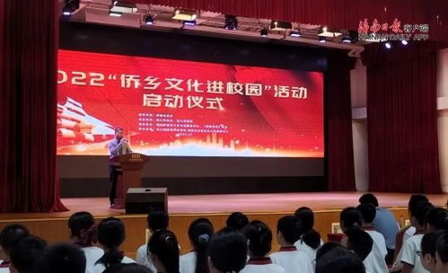 海南僑鄉文化進校園 弘揚僑鄉精神，傳承文化根脈